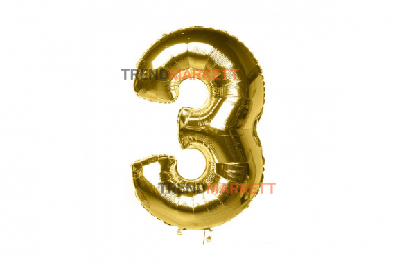 Шар цифра «3» золото
